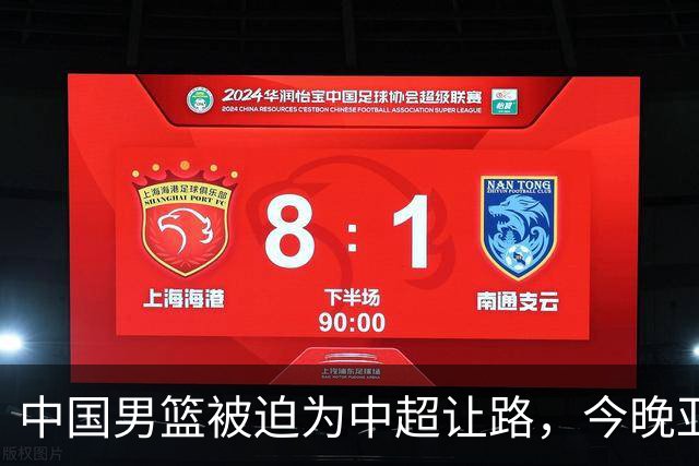 中国男篮被迫为中超让路，今晚亚运会半决赛死磕日本，CCTV5+直播