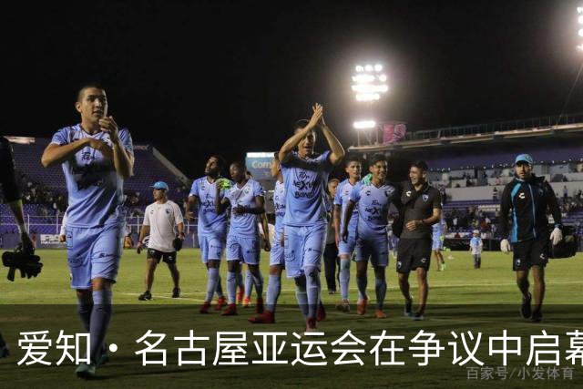 爱知·名古屋亚运会在争议中启幕：“成为一体”的愿景与现实困境｜扶桑剪影